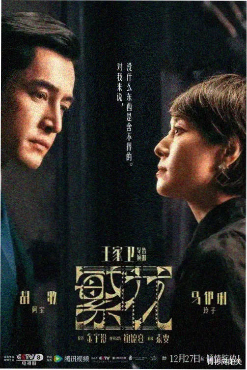 公与媳中字hd理论片家庭伦理精选集封面